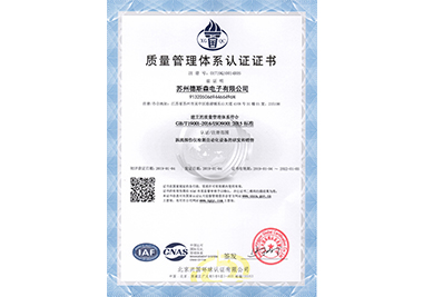安徽质量管理体系认证证书