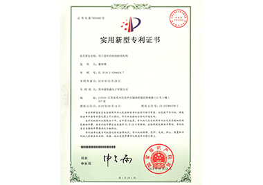 徐州用于连杆的检测探伤机构专利证书