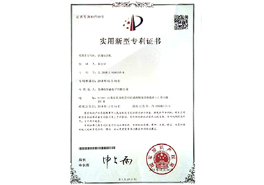 辽宁铁圈检测机专利证书