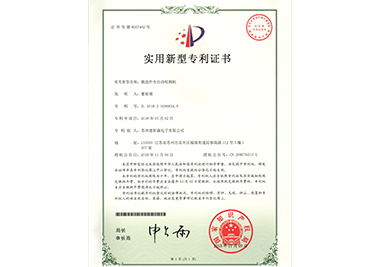 无锡锻造件全自动检测机专利证书