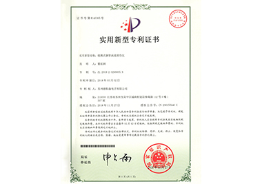 无锡便携式钢管涡流探伤仪专利证书