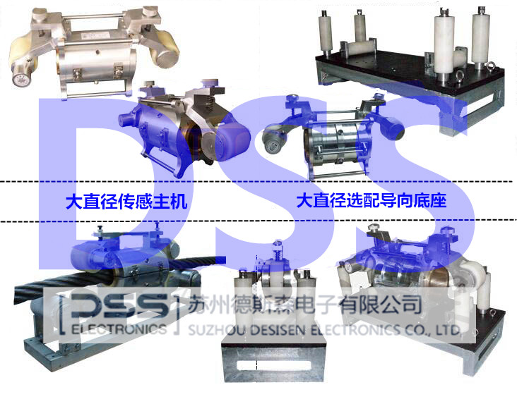 DSSDT-80型钢丝绳探伤仪(大直径型)2.jpg