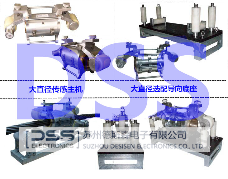 DSSDT-80型钢丝绳北京探伤仪(大直径型)2.jpg